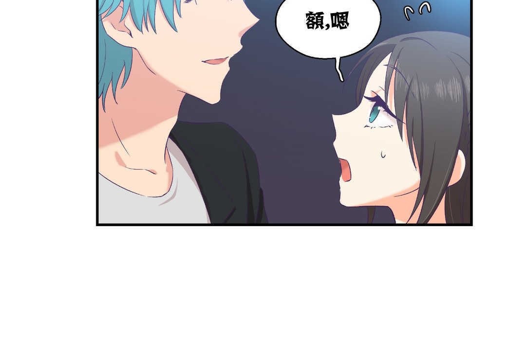 《可愛的他》在线观看 第6话 漫画图片96