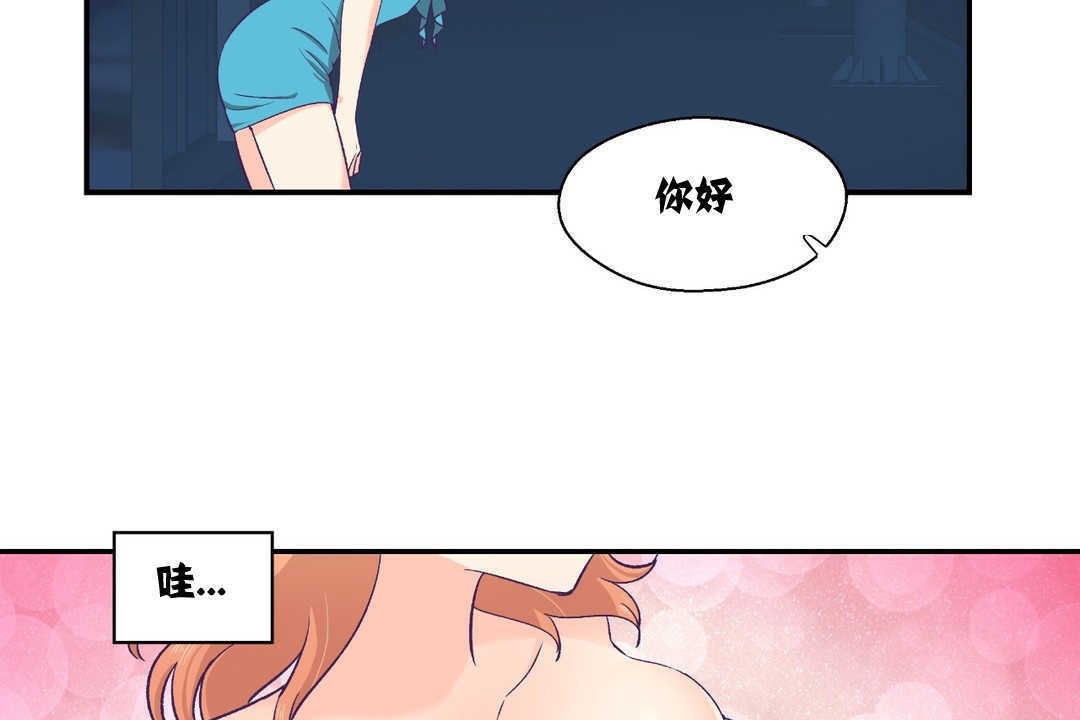 《可愛的他》在线观看 第6话 漫画图片77