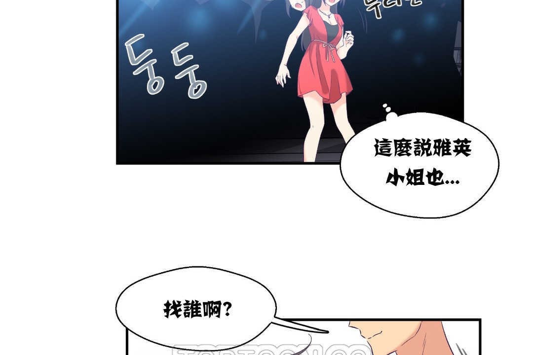 《可愛的他》在线观看 第6话 漫画图片111