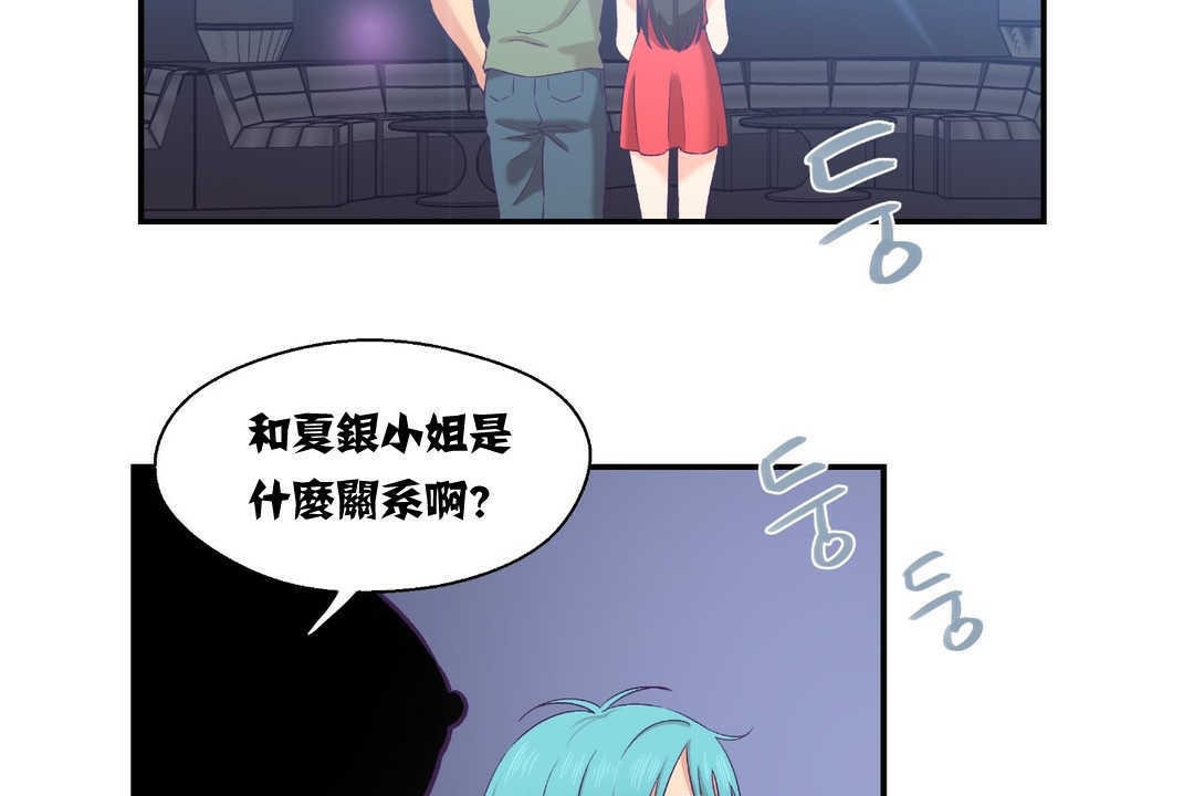 《可愛的他》在线观看 第6话 漫画图片116