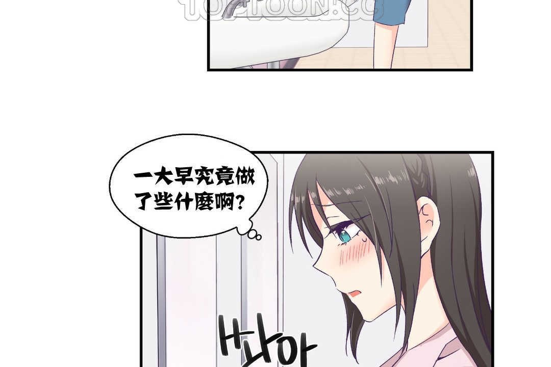 《可愛的他》在线观看 第6话 漫画图片10