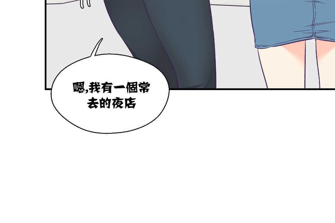 《可愛的他》在线观看 第6话 漫画图片38