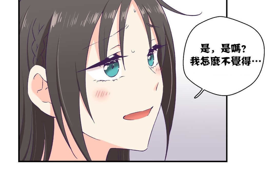 《可愛的他》在线观看 第6话 漫画图片30