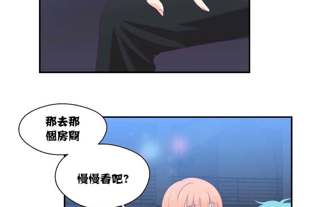 《可愛的他》在线观看 第6话 漫画图片107