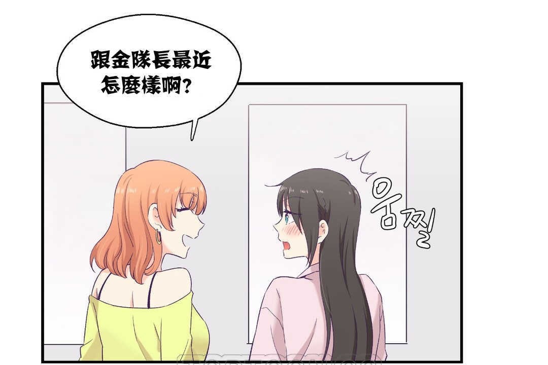 《可愛的他》在线观看 第6话 漫画图片21