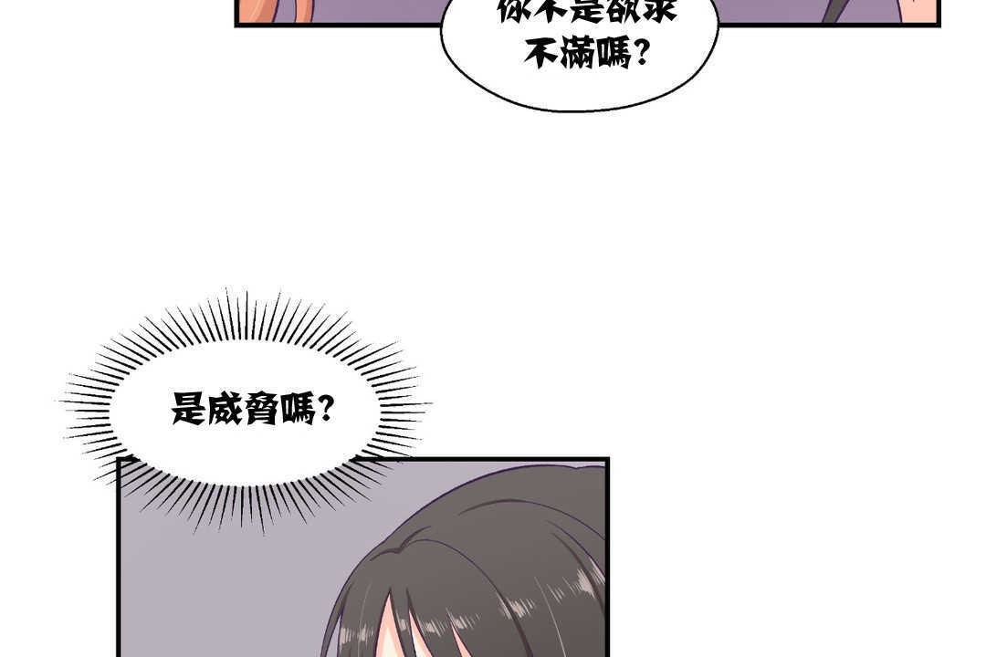 《可愛的他》在线观看 第6话 漫画图片42