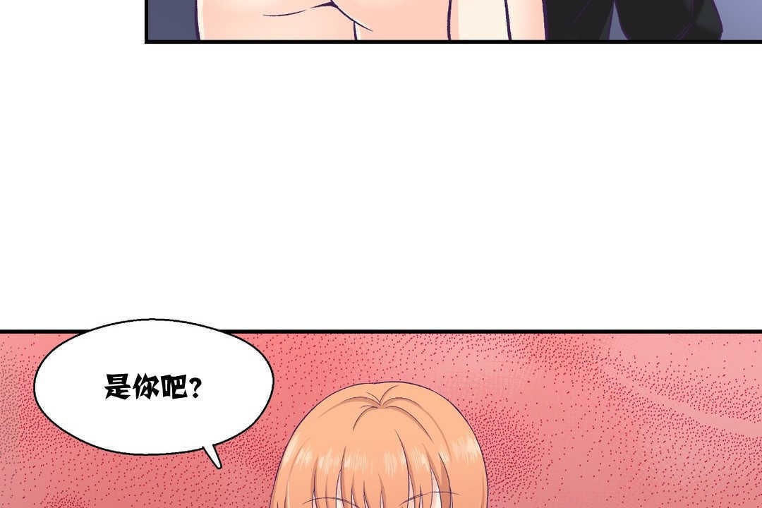 《可愛的他》在线观看 第6话 漫画图片119