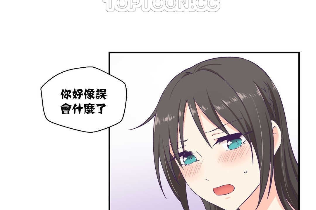 《可愛的他》在线观看 第6话 漫画图片22