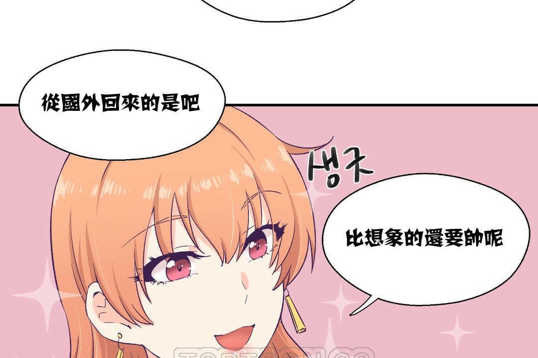 《可愛的他》在线观看 第6话 漫画图片81