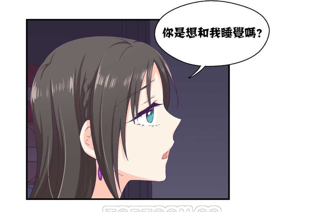 《可愛的他》在线观看 第7话 漫画图片75