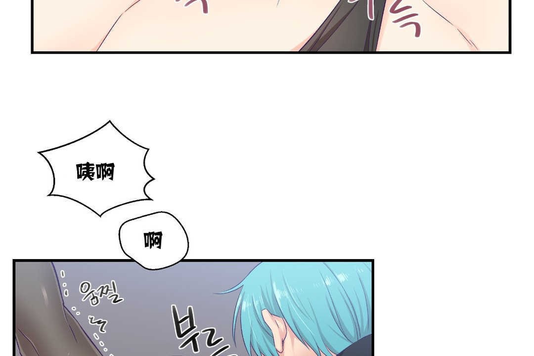 《可愛的他》在线观看 第7话 漫画图片43