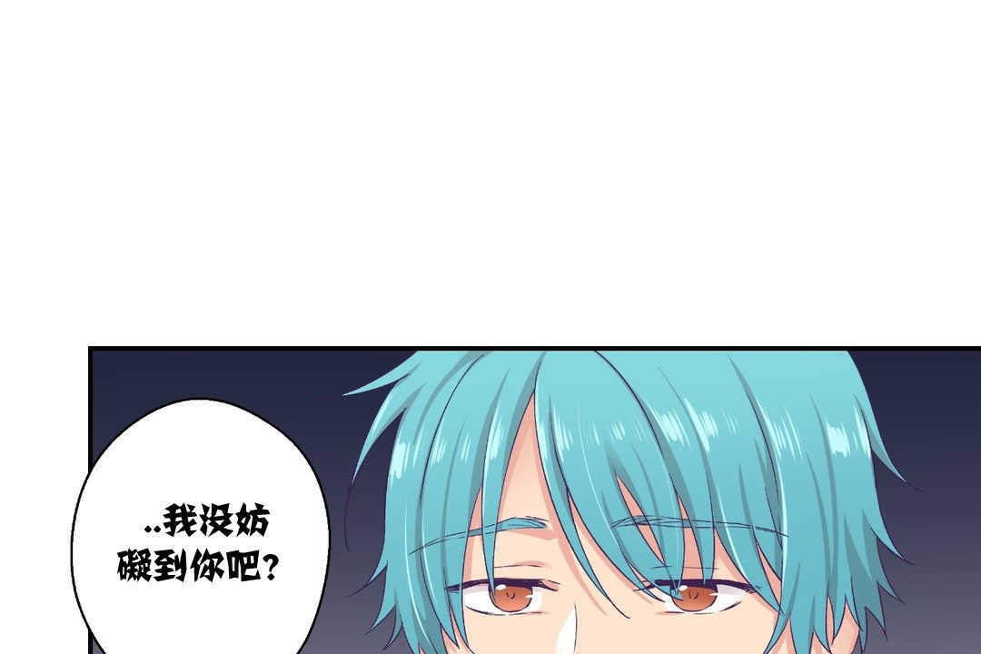 《可愛的他》在线观看 第7话 漫画图片107