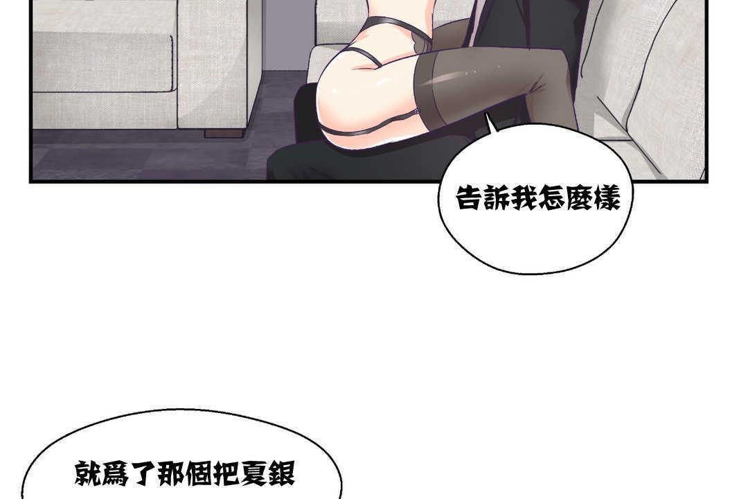 《可愛的他》在线观看 第7话 漫画图片12