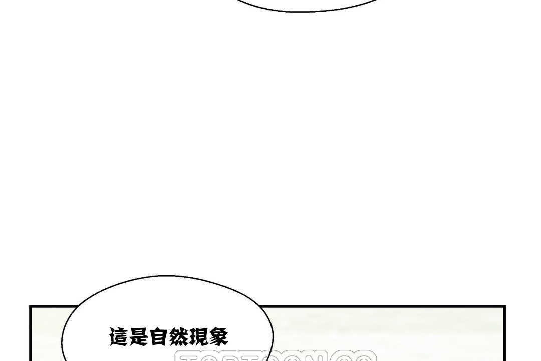 《可愛的他》在线观看 第7话 漫画图片123