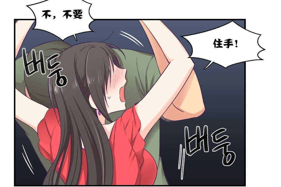 《可愛的他》在线观看 第7话 漫画图片96