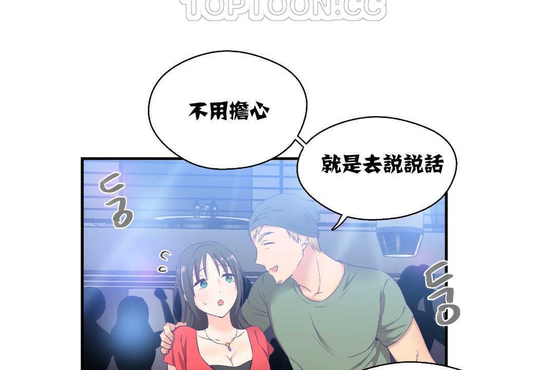 《可愛的他》在线观看 第7话 漫画图片64