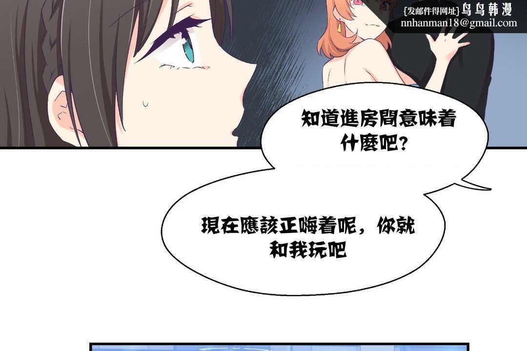 《可愛的他》在线观看 第7话 漫画图片67