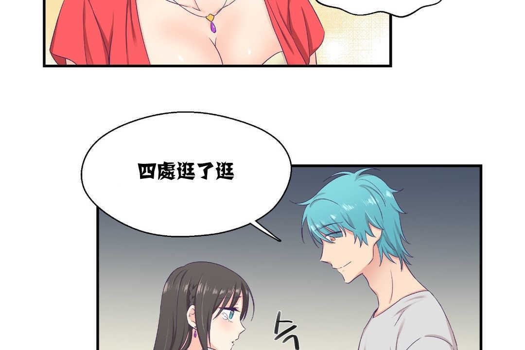 《可愛的他》在线观看 第7话 漫画图片110