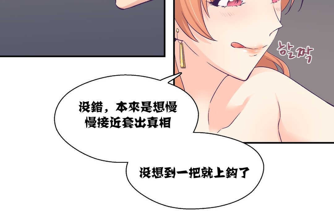 《可愛的他》在线观看 第7话 漫画图片14