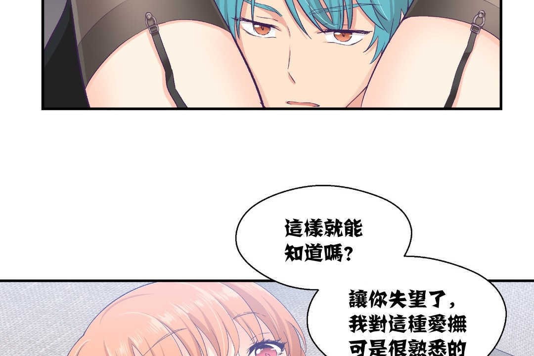 《可愛的他》在线观看 第7话 漫画图片25