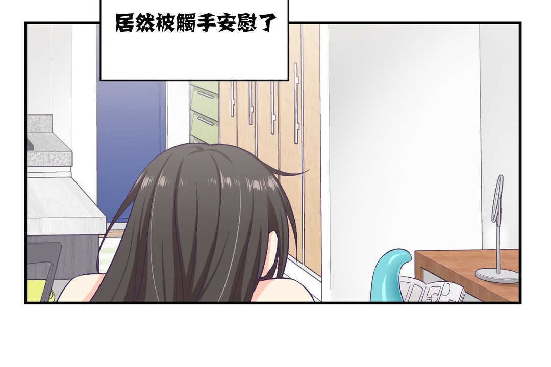 《可愛的他》在线观看 第7话 漫画图片128