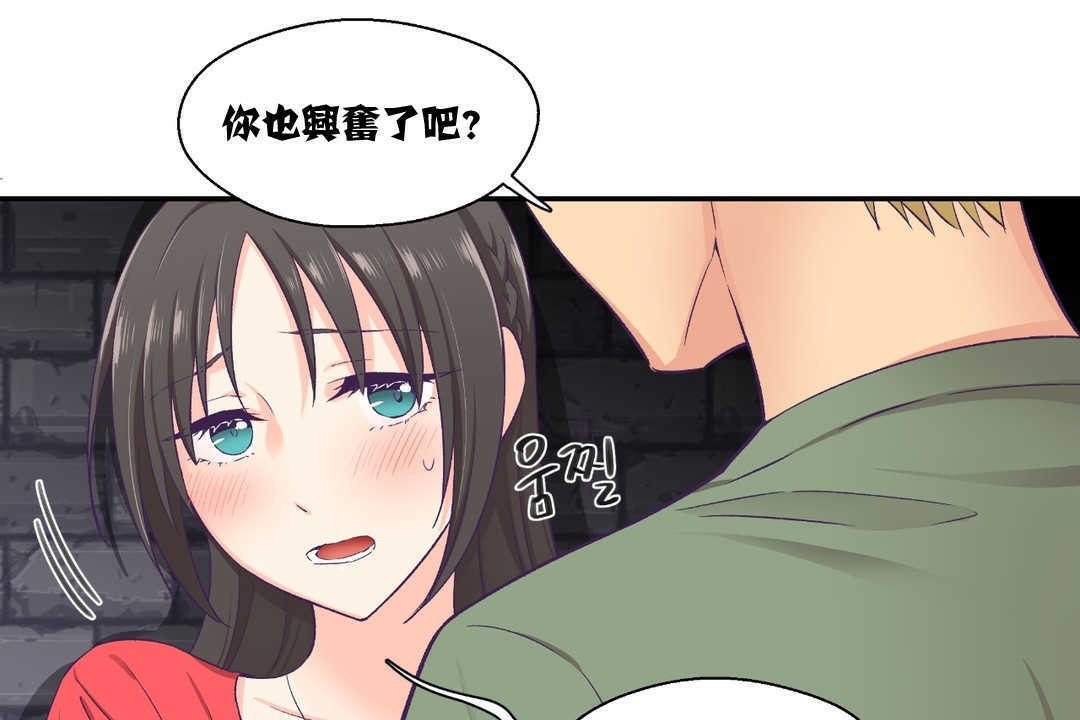 《可愛的他》在线观看 第7话 漫画图片86