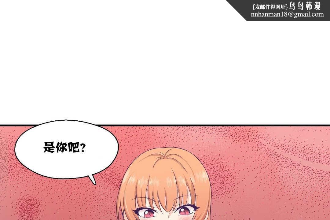 《可愛的他》在线观看 第7话 漫画图片1