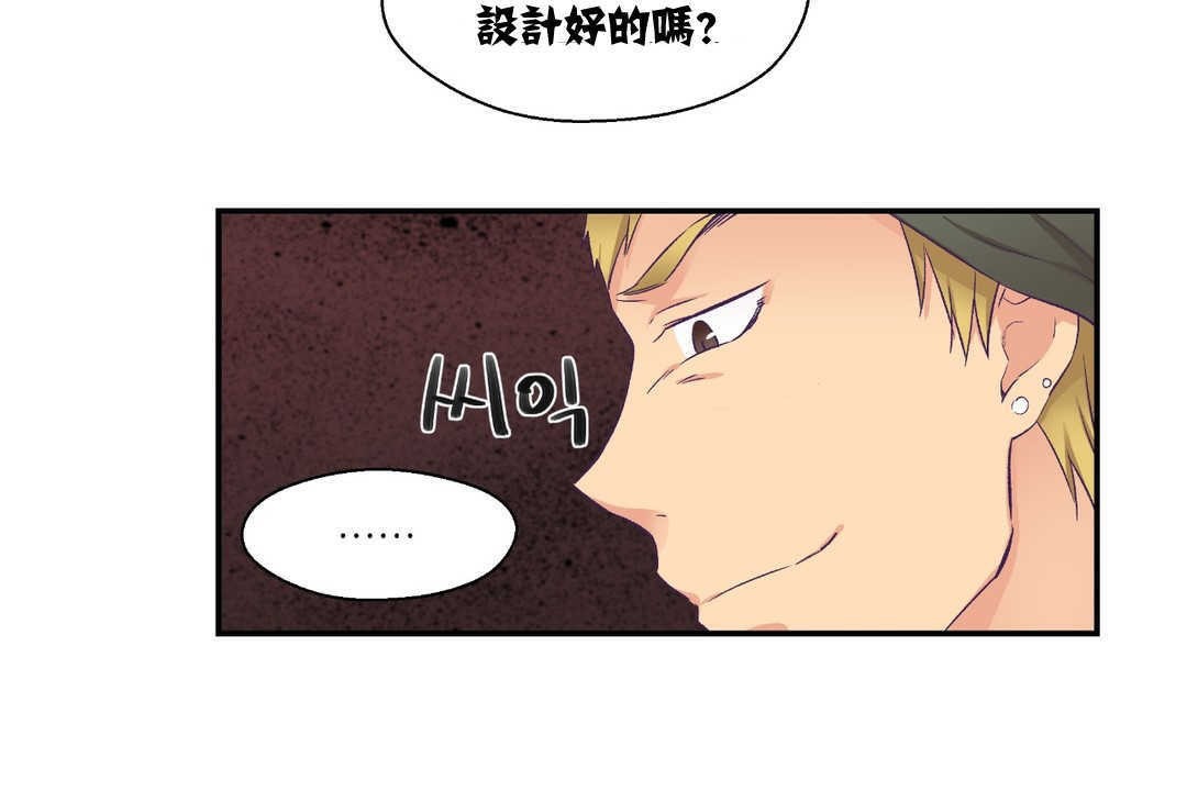 《可愛的他》在线观看 第7话 漫画图片77