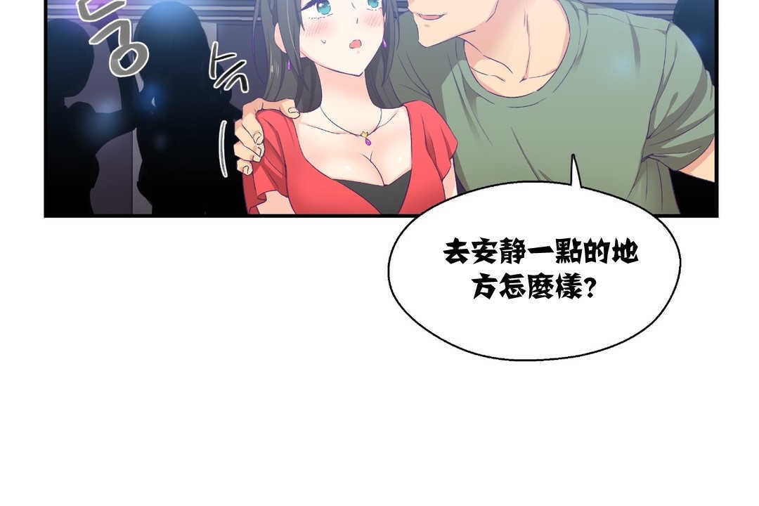 《可愛的他》在线观看 第7话 漫画图片61