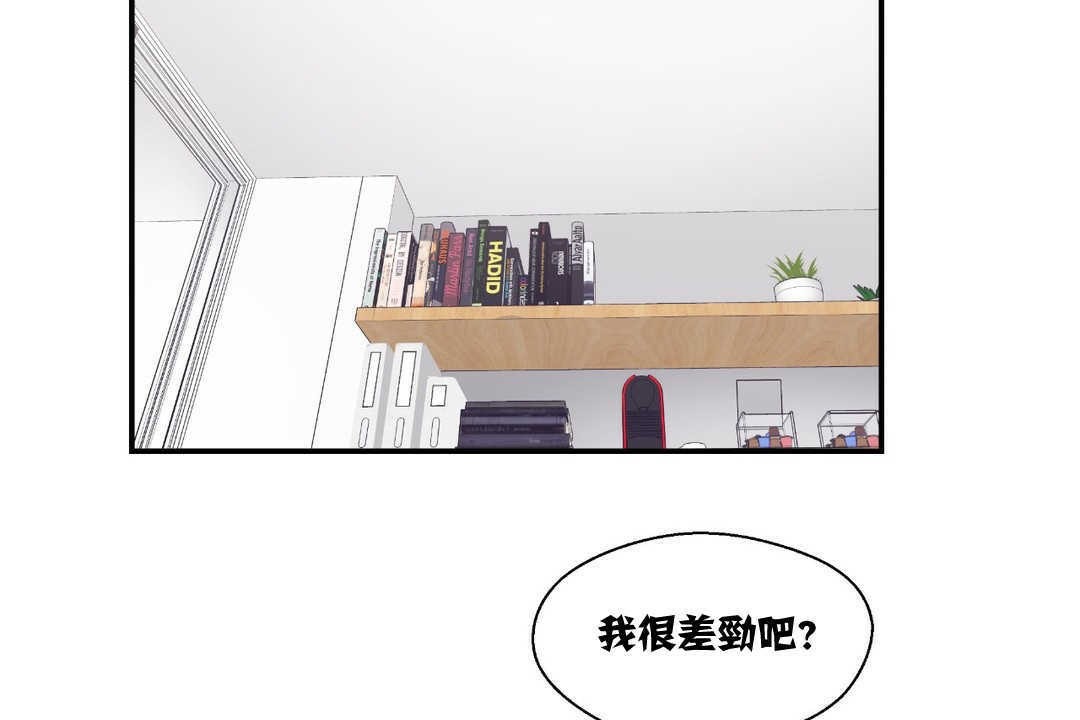 《可愛的他》在线观看 第7话 漫画图片115