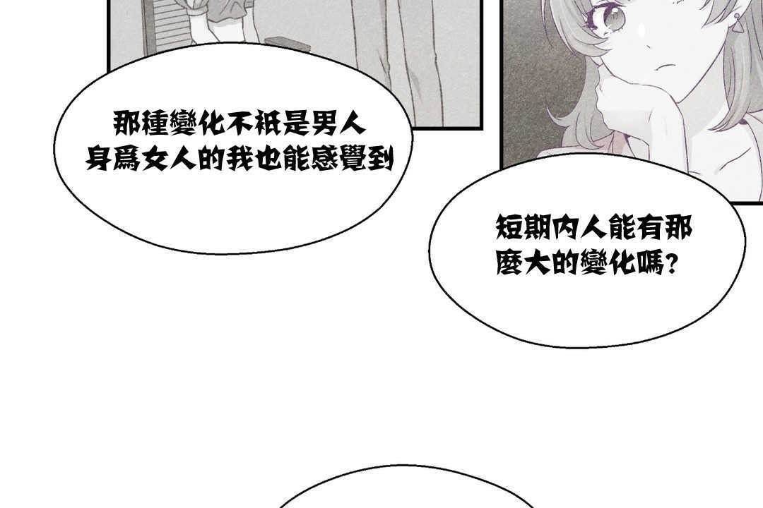 《可愛的他》在线观看 第7话 漫画图片6