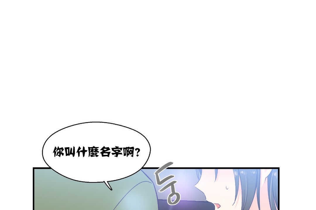 《可愛的他》在线观看 第7话 漫画图片56