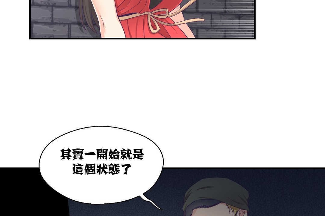 《可愛的他》在线观看 第7话 漫画图片83