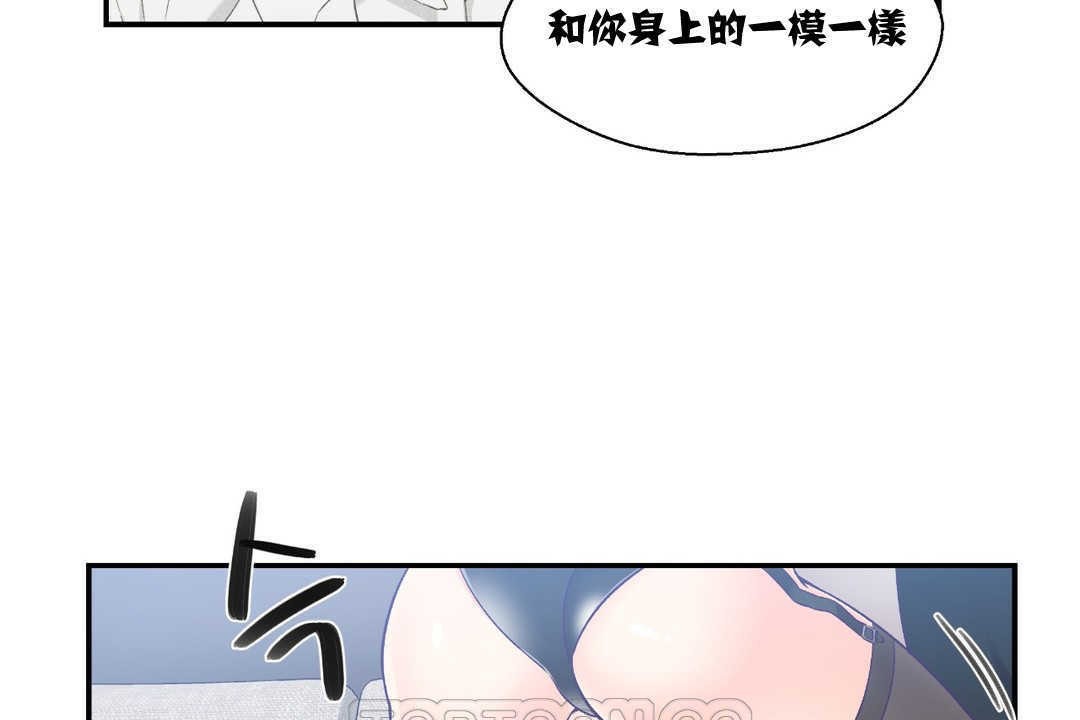 《可愛的他》在线观看 第7话 漫画图片9