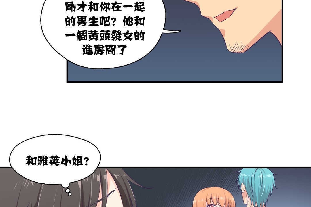 《可愛的他》在线观看 第7话 漫画图片66