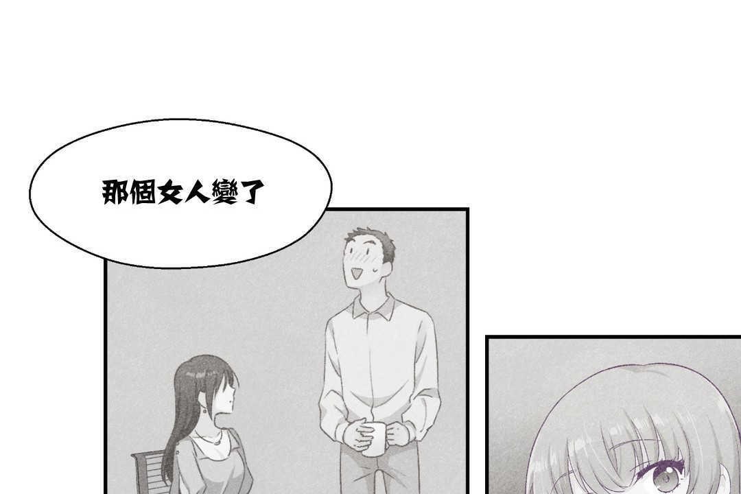 《可愛的他》在线观看 第7话 漫画图片5