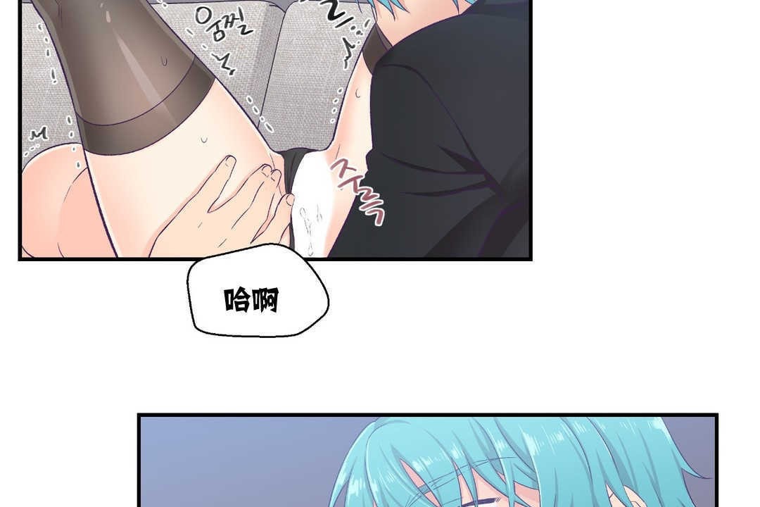 《可愛的他》在线观看 第7话 漫画图片44