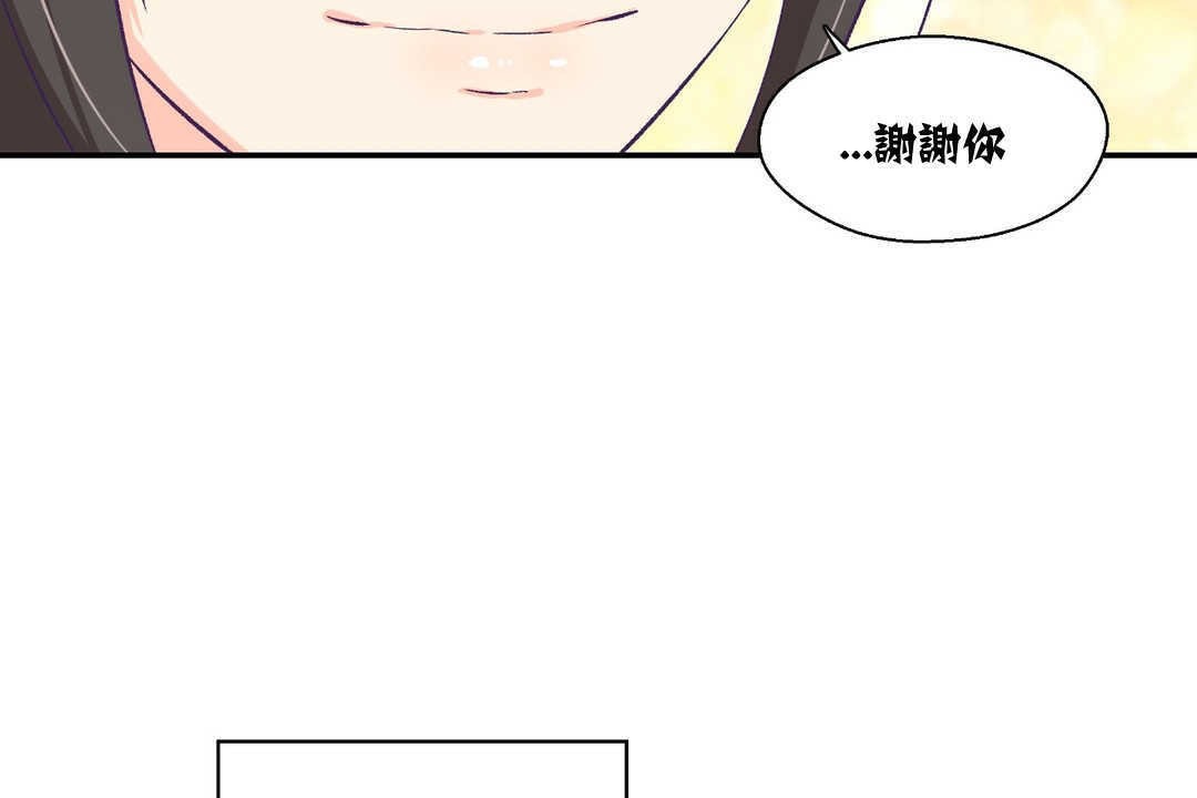 《可愛的他》在线观看 第7话 漫画图片127