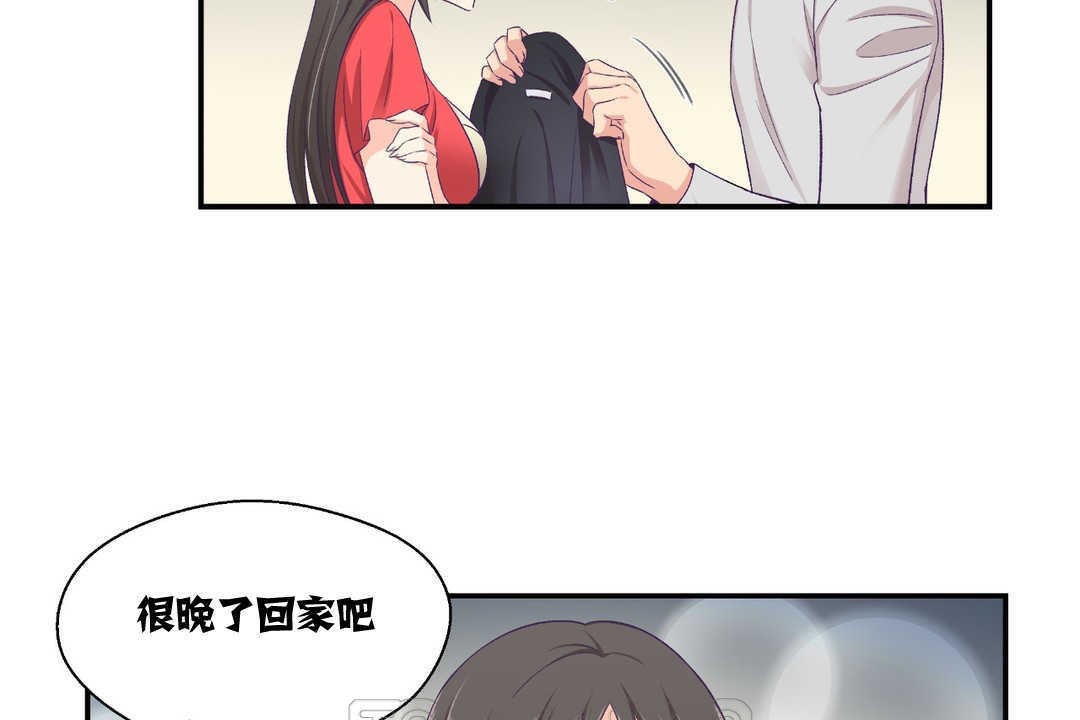 《可愛的他》在线观看 第7话 漫画图片111