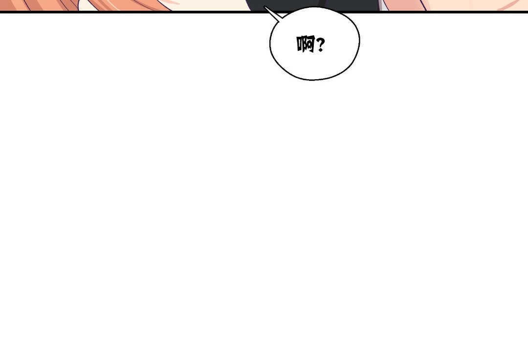 《可愛的他》在线观看 第7话 漫画图片19