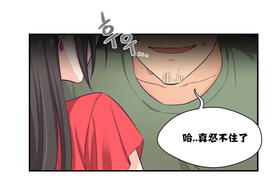 《可愛的他》在线观看 第7话 漫画图片89