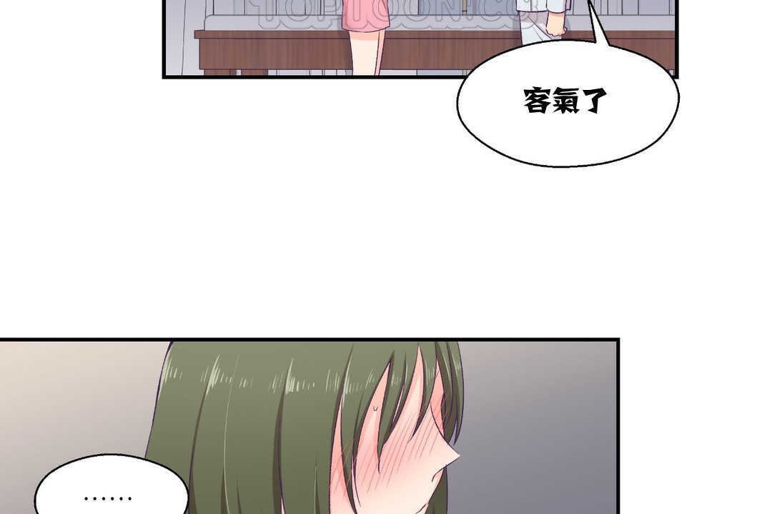 《可愛的他》在线观看 第8话 漫画图片94