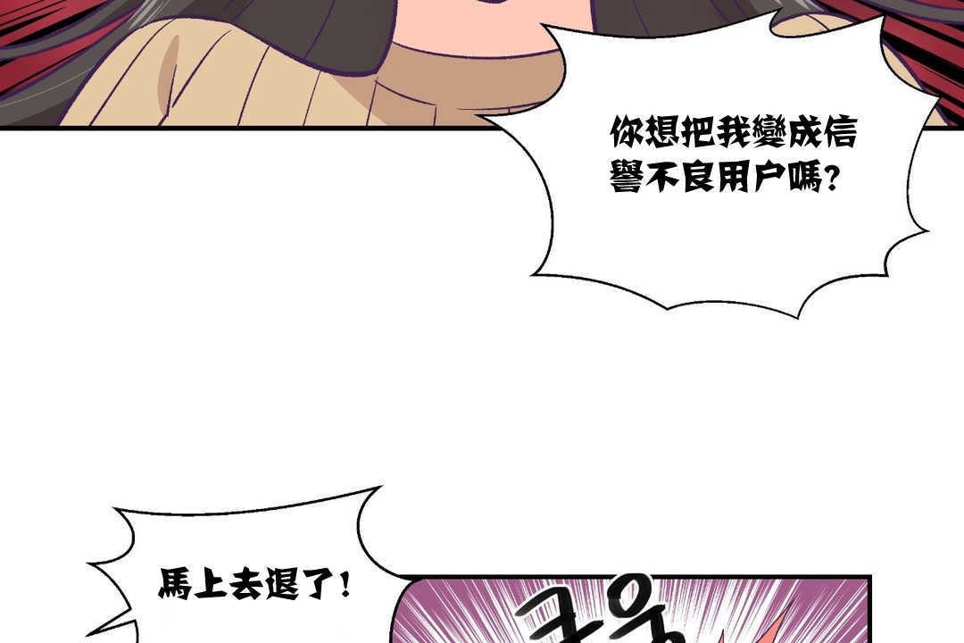 《可愛的他》在线观看 第8话 漫画图片20