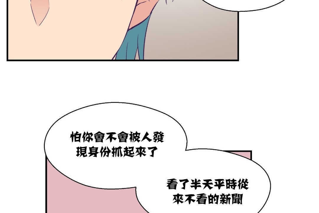 《可愛的他》在线观看 第8话 漫画图片116