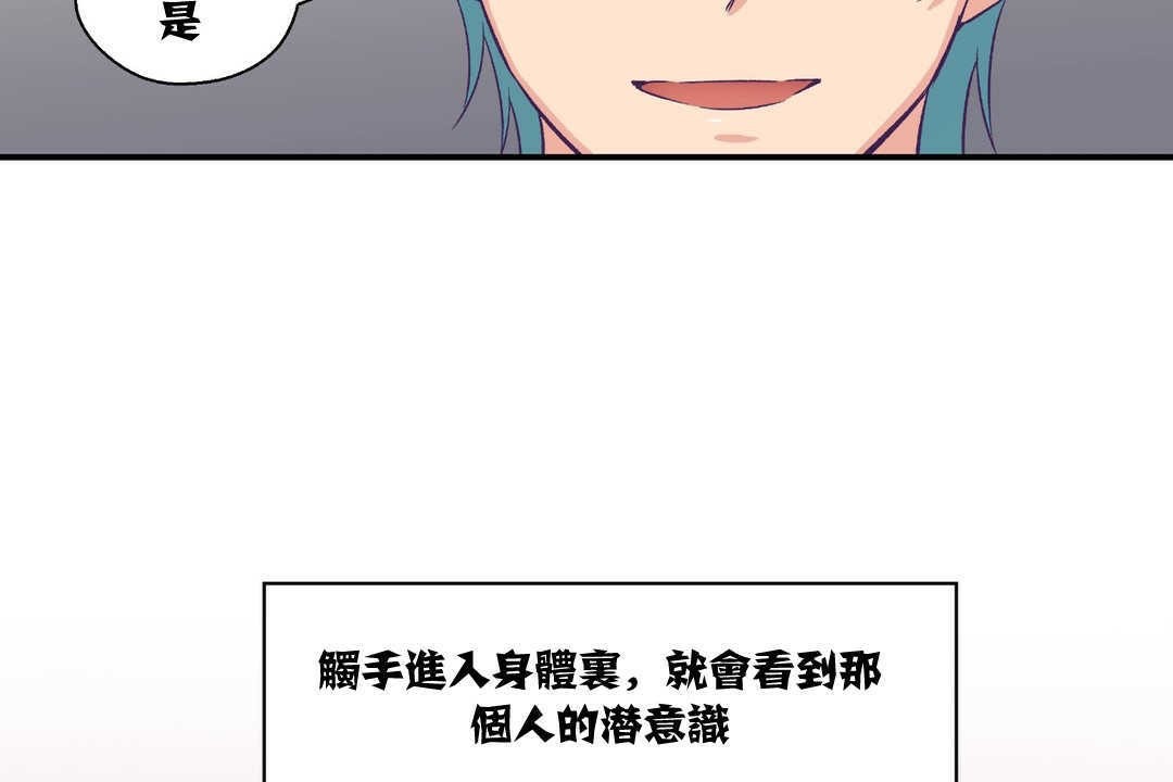 《可愛的他》在线观看 第8话 漫画图片97