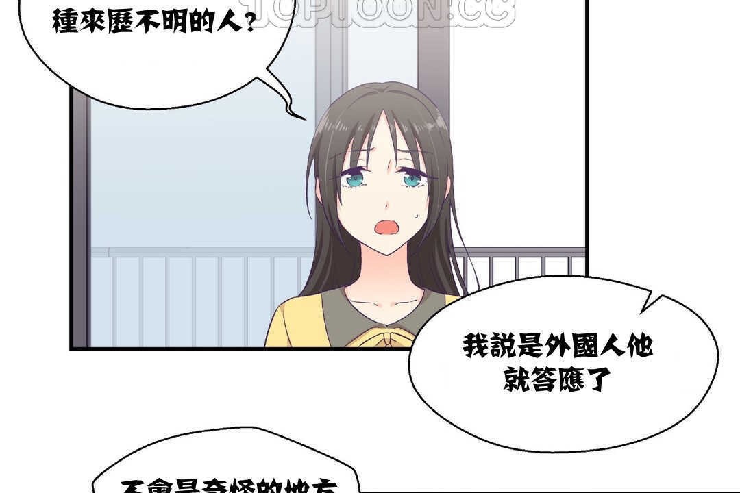 《可愛的他》在线观看 第8话 漫画图片34