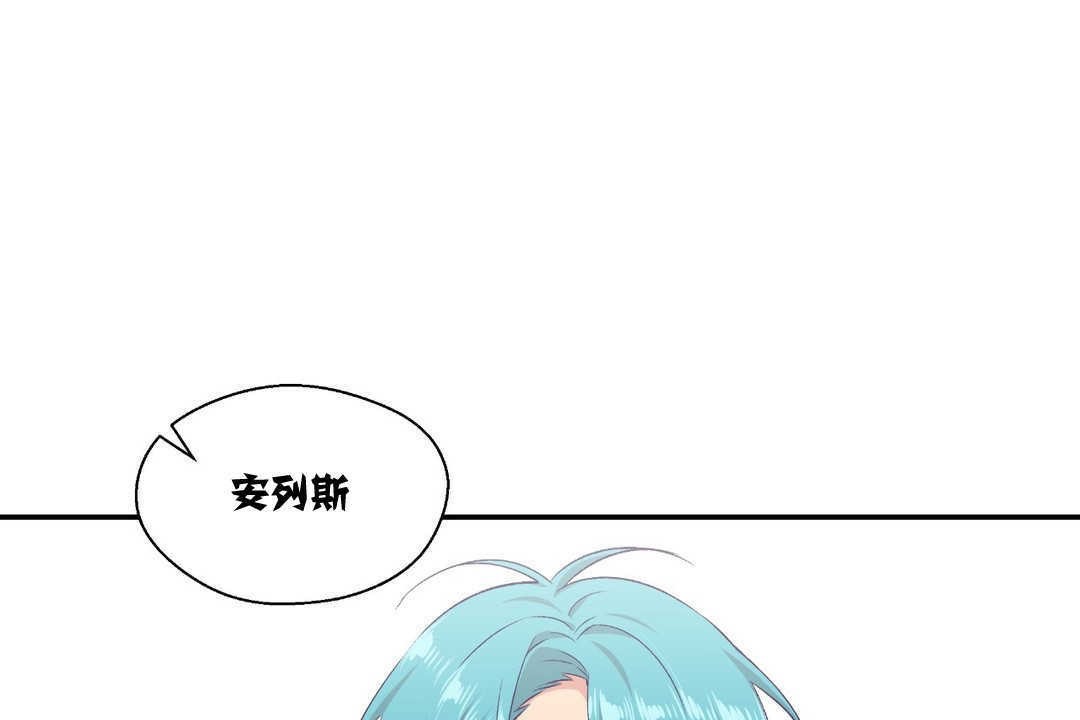 《可愛的他》在线观看 第8话 漫画图片37