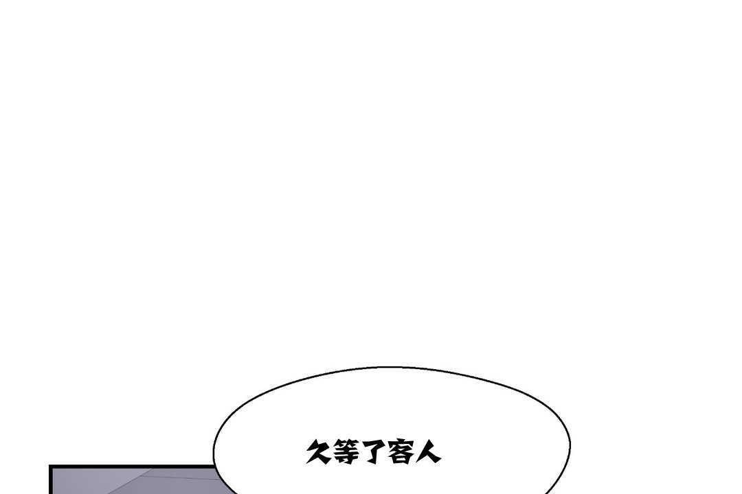 《可愛的他》在线观看 第8话 漫画图片44