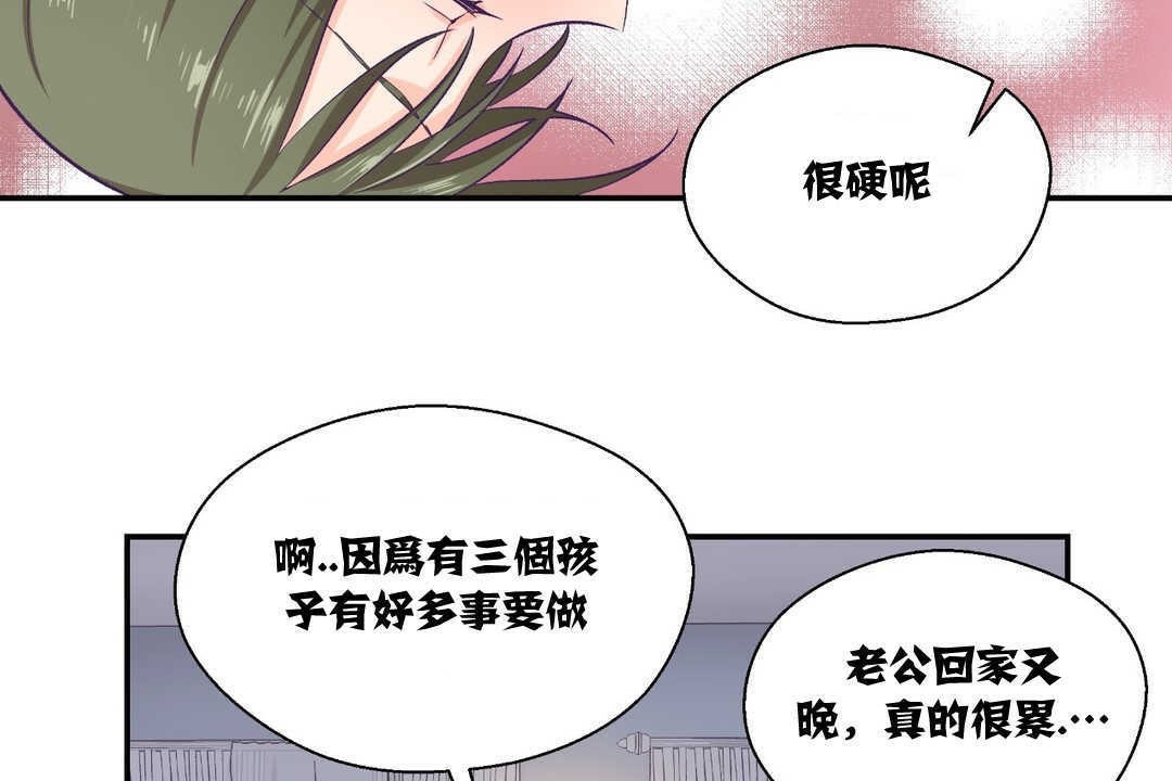 《可愛的他》在线观看 第8话 漫画图片53