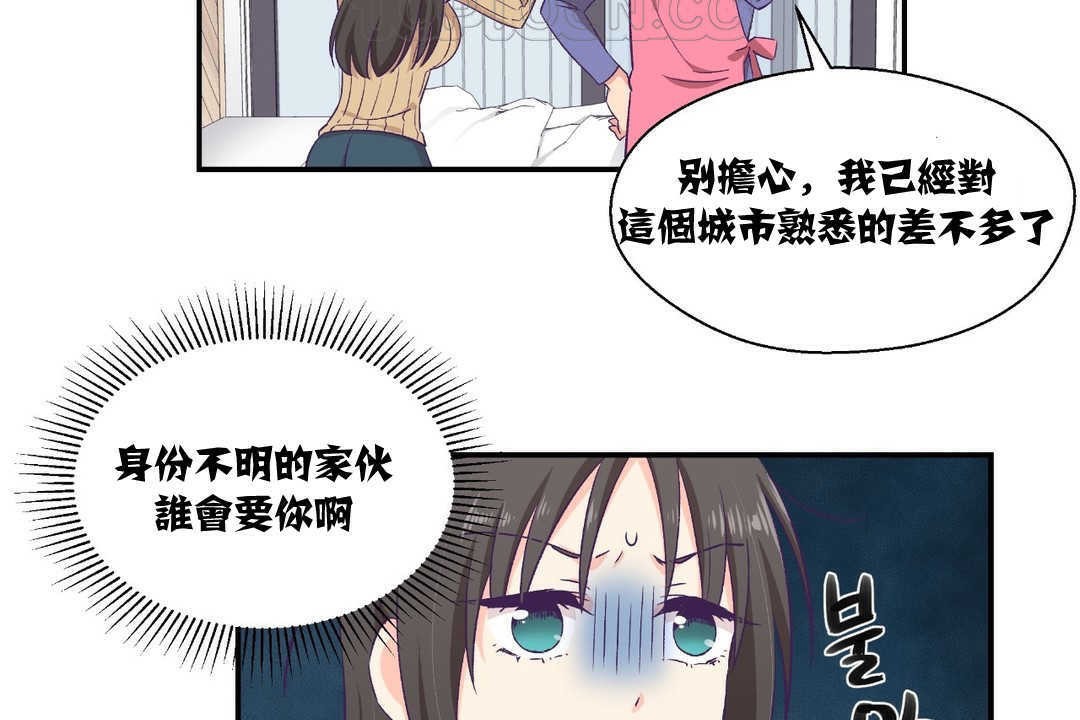 《可愛的他》在线观看 第8话 漫画图片28